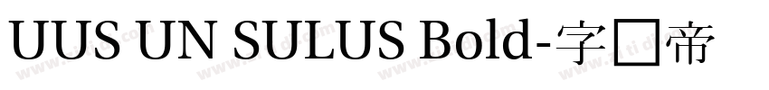UUS UN SULUS Bold字体转换